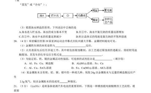 化学（重庆卷）（考试版A4）_初中全科电子版试卷练习试题_化学_2024中考模拟题化学(1)_一模_化学（重庆卷）-2024年中考第一次模拟考试