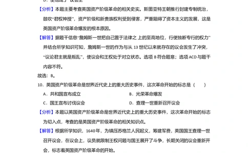 第6单元资本主义制度的初步确立单元测试题-3_初中全科电子版试卷练习试题_历史_历史人教版9上试卷_部编人教版历史9年级上单元测试18份_单元测试（第二套）