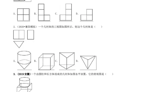九年级数学下册期末达标检测试卷（5）（原卷版）_初中全科电子版试卷练习试题_数学_9下初中人教版数学练习、试卷_人教数学九年级下期末试卷（011份）