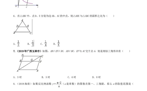 九年级数学下册期末达标检测试卷（5）（原卷版）_初中全科电子版试卷练习试题_数学_9下初中人教版数学练习、试卷_人教数学九年级下期末试卷（011份）