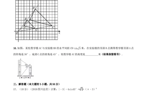 九年级数学下册期末达标检测试卷（5）（原卷版）_初中全科电子版试卷练习试题_数学_9下初中人教版数学练习、试卷_人教数学九年级下期末试卷（011份）