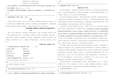 基础卷：九年级语文上册期末卷（河北专用）（考试版）_初中全科电子版试卷练习试题_语文_9上初中部编版语文练习、试卷_部编语文九年级上期末试卷（055份）_分地区期末卷