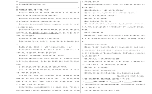 基础卷：九年级语文上册期末卷（河北专用）（考试版）_初中全科电子版试卷练习试题_语文_9上初中部编版语文练习、试卷_部编语文九年级上期末试卷（055份）_分地区期末卷