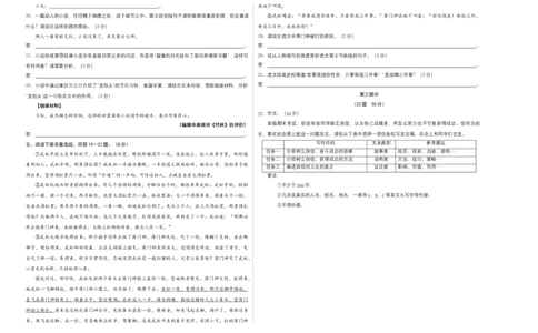 基础卷：九年级语文上册期末卷（河北专用）（考试版）_初中全科电子版试卷练习试题_语文_9上初中部编版语文练习、试卷_部编语文九年级上期末试卷（055份）_分地区期末卷