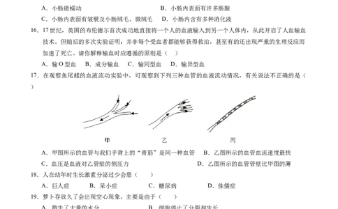 生物（泰州卷）（考试版A4）_初中全科电子版试卷练习试题_生物_2024中考模拟题生物(1)_三模（37套）_生物（泰州卷）