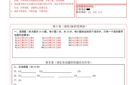 化学（河北卷）（答题卡）_初中全科电子版试卷练习试题_化学_2024中考模拟题化学(1)_三模（36套）_化学（河北卷）