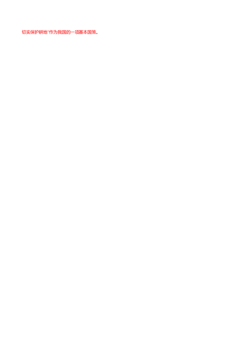 期末测试卷01考试范围：1-4单元-（人教版）（解析版）_初中全科电子版试卷练习试题_地理_人教地理8上试题试卷_人教地理8年级上期末试卷10份
