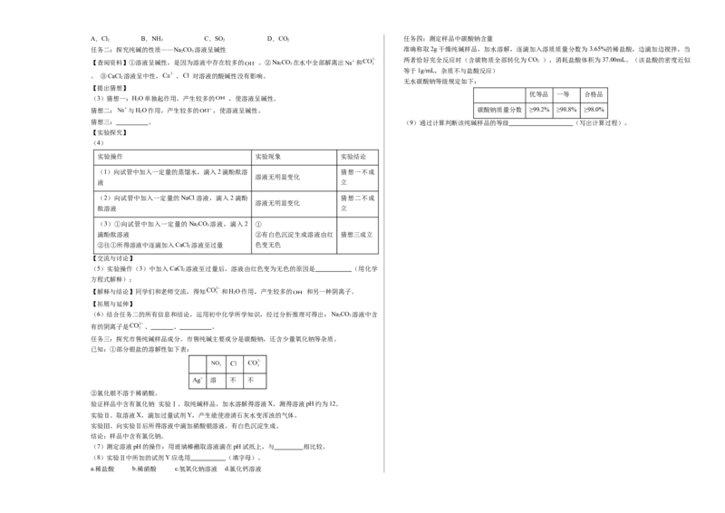 化学（徐州卷）（考试版A3）_初中全科电子版试卷练习试题_化学_2024中考模拟题化学(1)_二模_化学（徐州卷）-：2024年中考第二次模拟考试