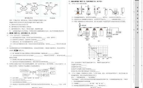 化学（徐州卷）（考试版A3）_初中全科电子版试卷练习试题_化学_2024中考模拟题化学(1)_二模_化学（徐州卷）-：2024年中考第二次模拟考试