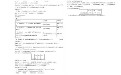 化学（徐州卷）（考试版A3）_初中全科电子版试卷练习试题_化学_2024中考模拟题化学(1)_二模_化学（徐州卷）-：2024年中考第二次模拟考试