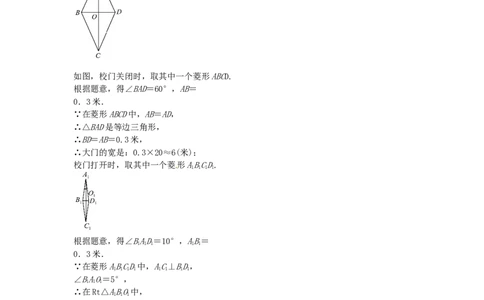 九年级数学下册28.2.1解直角三角形同步测试（新版）新人教版_初中全科电子版试卷练习试题_数学_9下初中人教版数学练习、试卷_人教数学九年级下课时练习（74份）