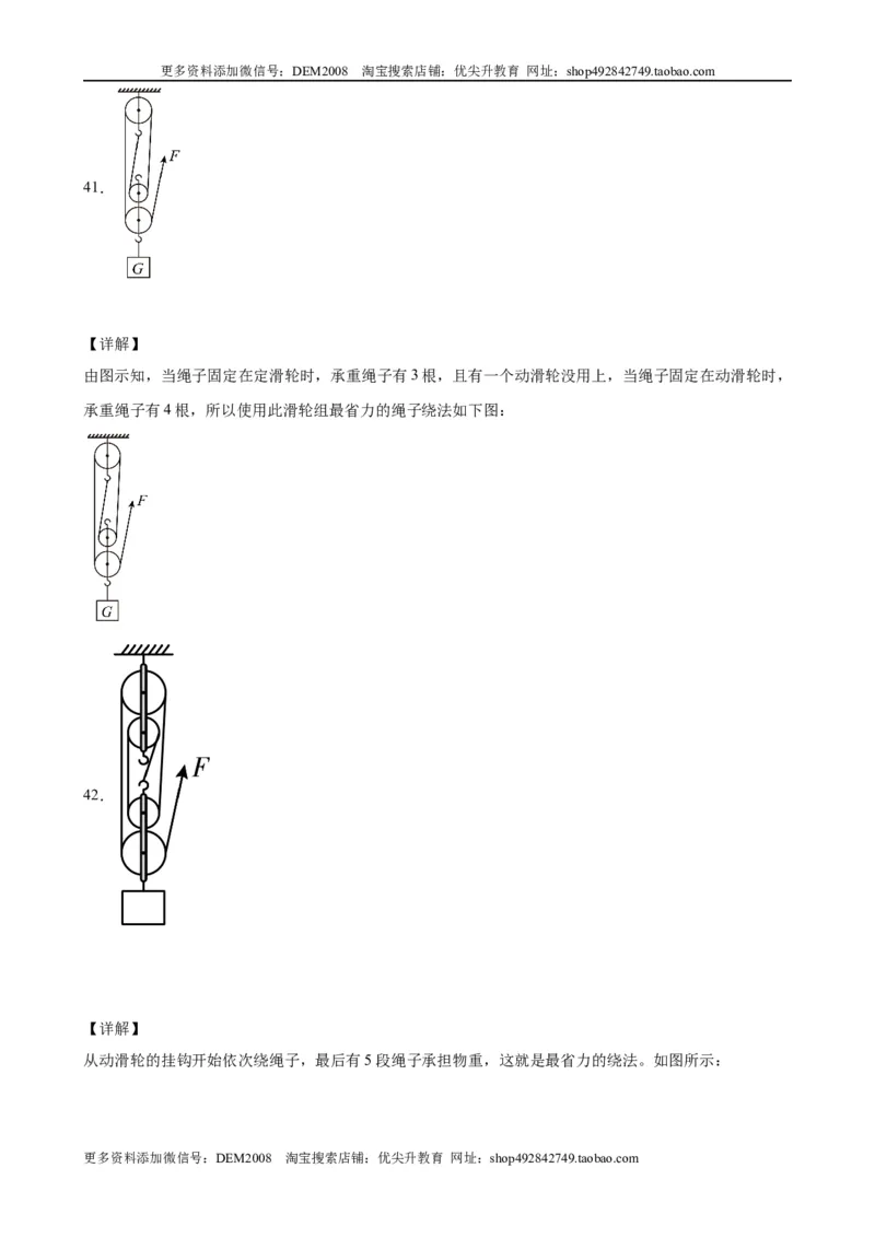 力学作图题（含答案详解）_初中全科电子版试卷练习试题_物理_8年级下册物理试题_人教版物理八年级下专项练习（029份）