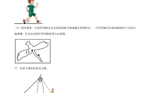 力学作图题（含答案详解）_初中全科电子版试卷练习试题_物理_8年级下册物理试题_人教版物理八年级下专项练习（029份）