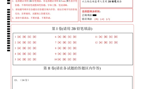 历史（湖南长沙卷）（答题卡）_初中全科电子版试卷练习试题_历史_2024中考模拟题历史(1)_二模_历史（湖南长沙卷）-+：2024年中考第二次模拟考试