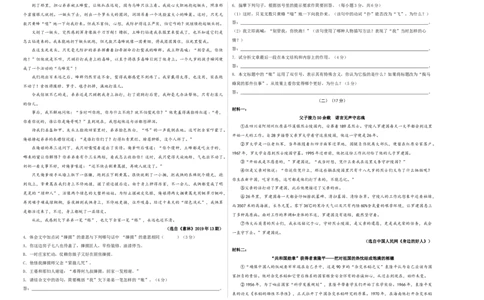 基础卷-七年级语文上册期末卷（安徽专用）（考试版）_初中全科电子版试卷练习试题_语文_7上初中部编版语文练习、试卷_部编语文七年级上期末试卷（046份）_分地区期末卷