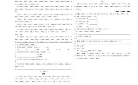 基础卷-七年级语文上册期末卷（安徽专用）（考试版）_初中全科电子版试卷练习试题_语文_7上初中部编版语文练习、试卷_部编语文七年级上期末试卷（046份）_分地区期末卷