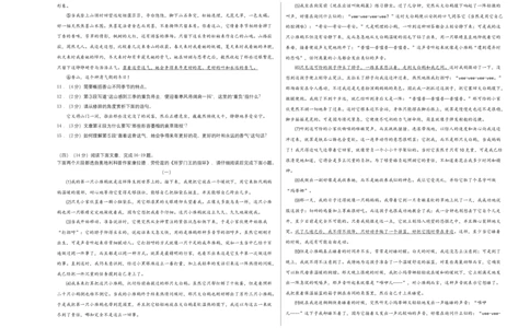提升卷-七年级语文上册期末卷（南京专用）（考试版）_初中全科电子版试卷练习试题_语文_7上初中部编版语文练习、试卷_部编语文七年级上期末试卷（046份）_分地区期末卷