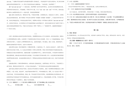 提升卷-七年级语文上册期末卷（南京专用）（考试版）_初中全科电子版试卷练习试题_语文_7上初中部编版语文练习、试卷_部编语文七年级上期末试卷（046份）_分地区期末卷