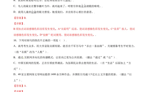 第14课背影(提升训练)(解析版)_初中全科电子版试卷练习试题_语文_8上初中部编版语文练习、试卷_部编语文八年级上课时练习（050份）