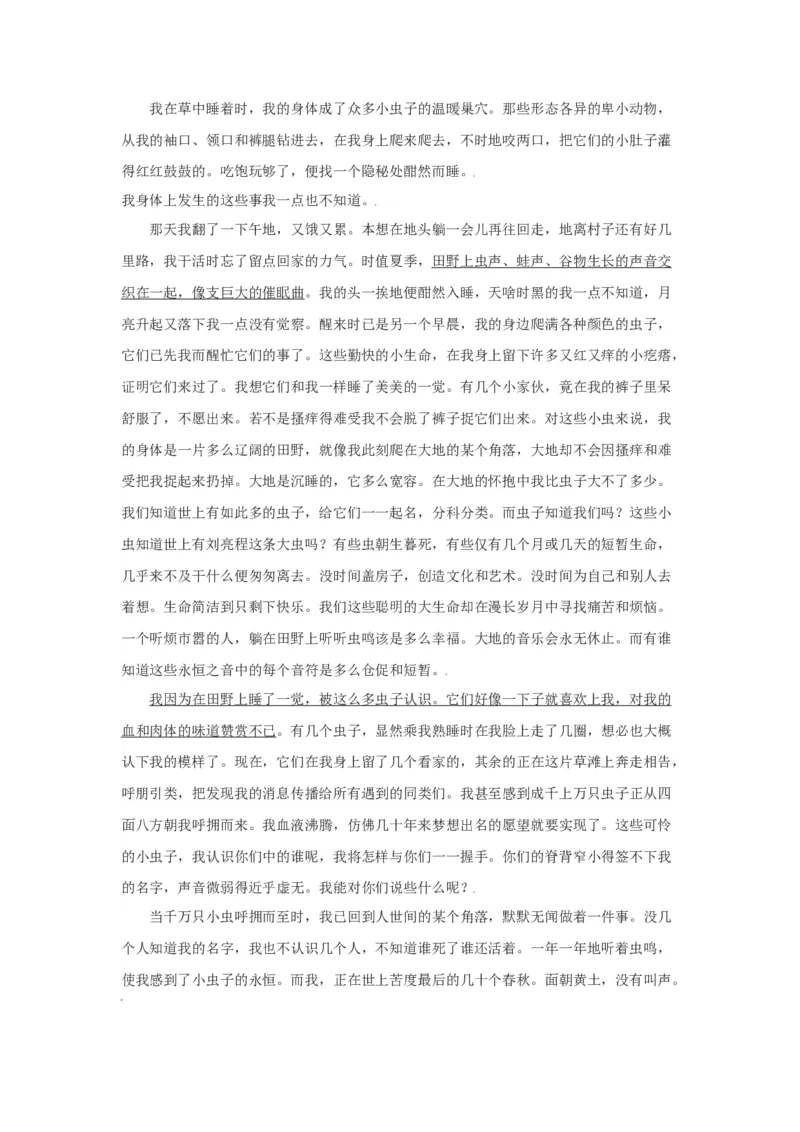第04单元（B卷&middot;提升能力）-八年级语文上册同步单元AB卷（原卷版）_初中全科电子版试卷练习试题_语文_8上初中部编版语文练习、试卷_部编语文八年级上单元试卷（042份）