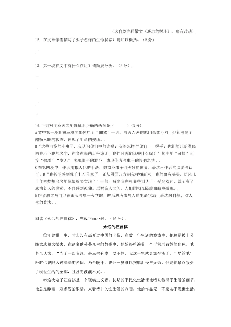 第04单元（B卷&middot;提升能力）-八年级语文上册同步单元AB卷（原卷版）_初中全科电子版试卷练习试题_语文_8上初中部编版语文练习、试卷_部编语文八年级上单元试卷（042份）