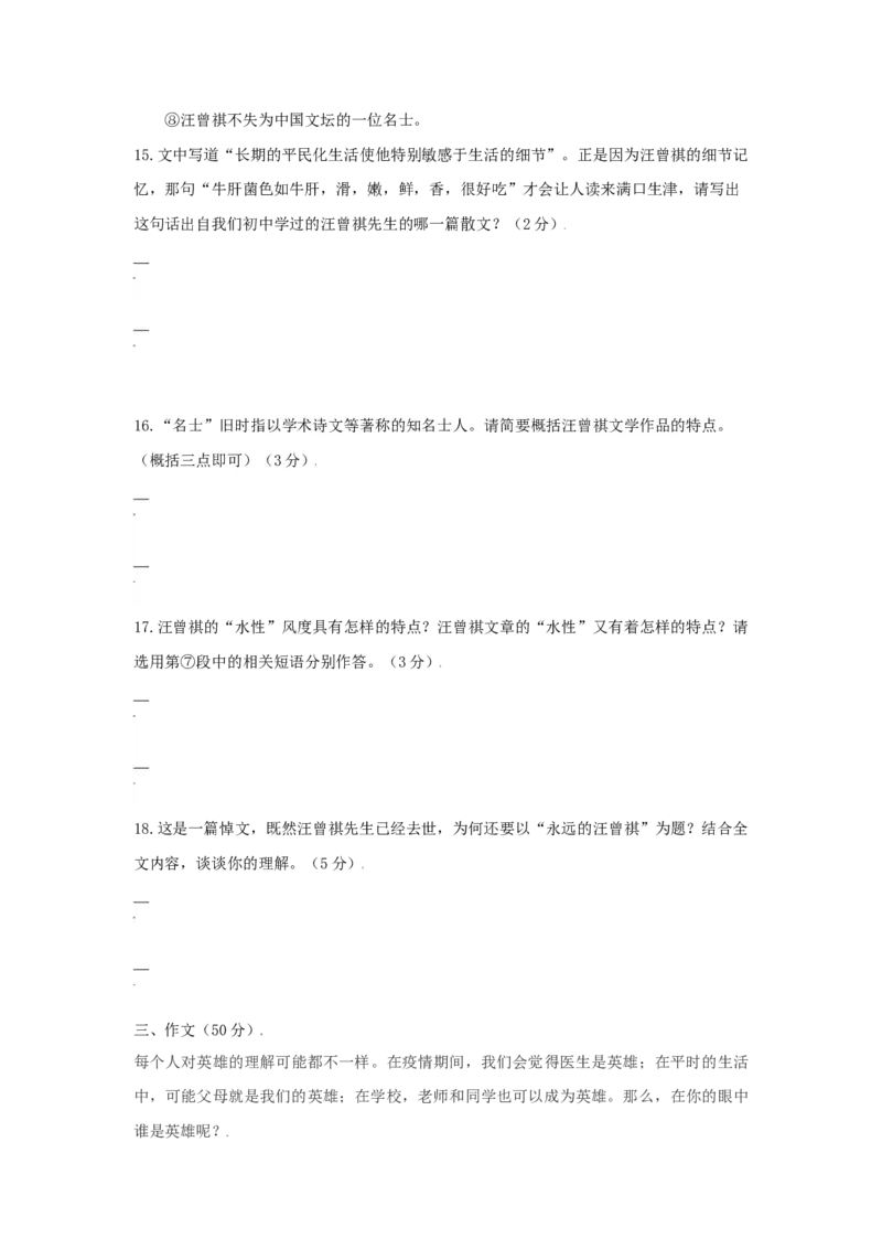第04单元（B卷&middot;提升能力）-八年级语文上册同步单元AB卷（原卷版）_初中全科电子版试卷练习试题_语文_8上初中部编版语文练习、试卷_部编语文八年级上单元试卷（042份）