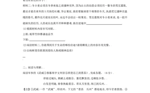 第04单元（B卷&middot;提升能力）-八年级语文上册同步单元AB卷（原卷版）_初中全科电子版试卷练习试题_语文_8上初中部编版语文练习、试卷_部编语文八年级上单元试卷（042份）