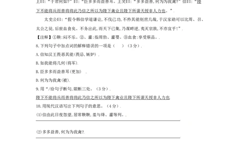 第04单元（B卷&middot;提升能力）-八年级语文上册同步单元AB卷（原卷版）_初中全科电子版试卷练习试题_语文_8上初中部编版语文练习、试卷_部编语文八年级上单元试卷（042份）