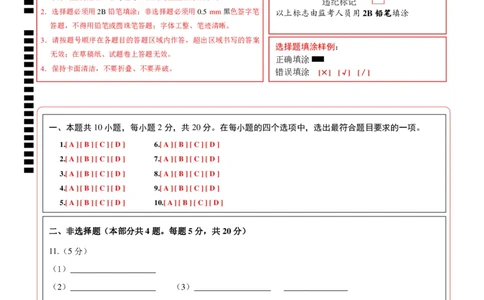 生物（徐州卷）（答题卡）_初中全科电子版试卷练习试题_生物_2024中考模拟题生物(1)_二模_生物（徐州卷）-：2024年中考第二次模拟考试