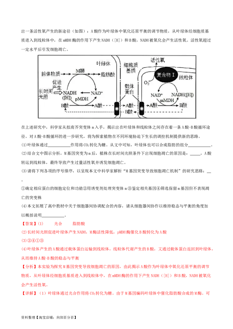 专题综合练07变异与进化(解析版)_新高考复习资料_2024年新高考复习资料_一轮复习资料_完备战2024年高考生物一轮复习考点帮（新高考）_必修2