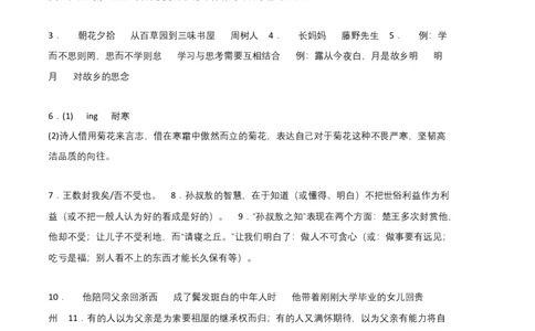 拔高卷-七年级语文上册期末卷（福建专用）（参考答案）_初中全科电子版试卷练习试题_语文_7上初中部编版语文练习、试卷_部编语文七年级上期末试卷（046份）_分地区期末卷