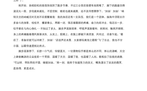 拔高卷-七年级语文上册期末卷（福建专用）（参考答案）_初中全科电子版试卷练习试题_语文_7上初中部编版语文练习、试卷_部编语文七年级上期末试卷（046份）_分地区期末卷