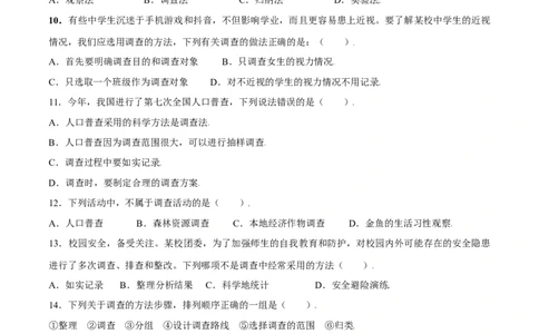 第01单元生物与环境单元测试（A卷&middot;夯实基础）（原卷版）_初中全科电子版试卷练习试题_生物_生物人教版7上练习&mdash;24新版已更新_人教生物7年级上单元试卷36份