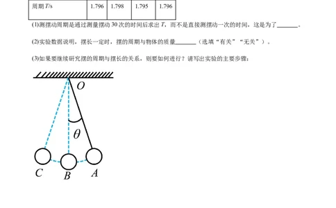 1.1长度和时间的测量练习题2023-2024学年物理人教版八年级上册_初物_2024人教版初中物理八九年级上下册课件教案PPT试题电子版资料_八年级上册试卷_同步练习_第一章机械运动