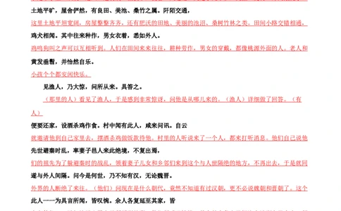 第三单元-八年级语文下册同步必备单元知识清单（部编版）教师版_初中全科电子版试卷练习试题_语文_8下初中人教部编版语文练习、试卷_部编语文八年级下知识总结（008份）