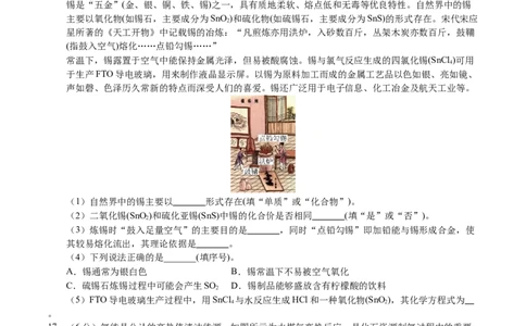 化学（广州卷）（考试版A4）_初中全科电子版试卷练习试题_化学_2024中考模拟题化学(1)_一模_化学（广州卷）-2024年中考第一次模拟考试