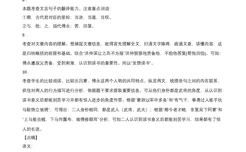 基础卷-七年级语文下册期中考前必刷卷（河北专用）（全解全析）_初中全科电子版试卷练习试题_语文_7下初中部编版语文练习、试卷_部编语文七年级下期中试卷（041份）