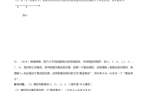 第一章有理数达标测试卷2024-2025学年人教版七年级数学上册_初中全科电子版试卷练习试题_数学_7上初中人教版数学练习、试卷24新版已更新_2024年新教材单元测试（06份）