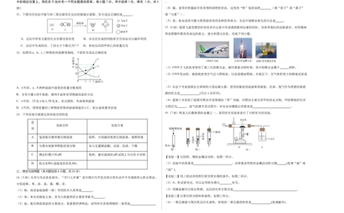 化学（江西卷）（考试版A3）_初中全科电子版试卷练习试题_化学_2024中考模拟题化学(1)_三模（36套）_化学（江西卷）