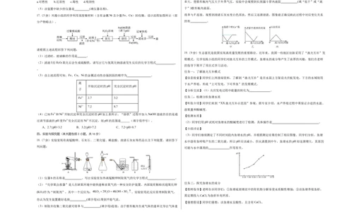 化学（江西卷）（考试版A3）_初中全科电子版试卷练习试题_化学_2024中考模拟题化学(1)_三模（36套）_化学（江西卷）