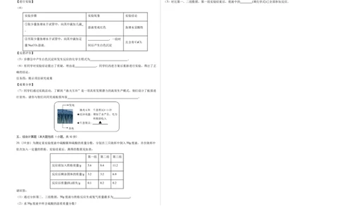 化学（江西卷）（考试版A3）_初中全科电子版试卷练习试题_化学_2024中考模拟题化学(1)_三模（36套）_化学（江西卷）