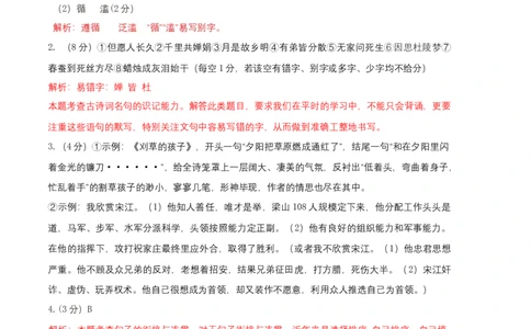 基础卷：九年级语文上册期末卷（河南专用）（全解全析）_初中全科电子版试卷练习试题_语文_9上初中部编版语文练习、试卷_部编语文九年级上期末试卷（055份）_分地区期末卷