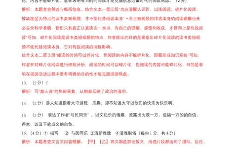 基础卷：九年级语文上册期末卷（河南专用）（全解全析）_初中全科电子版试卷练习试题_语文_9上初中部编版语文练习、试卷_部编语文九年级上期末试卷（055份）_分地区期末卷