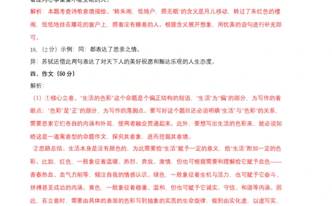 基础卷：九年级语文上册期末卷（河南专用）（全解全析）_初中全科电子版试卷练习试题_语文_9上初中部编版语文练习、试卷_部编语文九年级上期末试卷（055份）_分地区期末卷