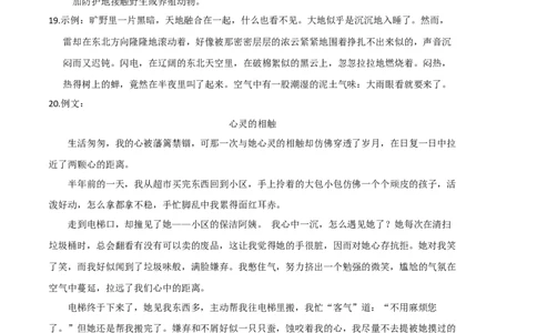 基础卷-2022-2023学年八年级语文上册期末卷（浙江宁波专用）（参考答案）_初中全科电子版试卷练习试题_语文_8上初中部编版语文练习、试卷_部编语文八年级上期末试卷（054份）