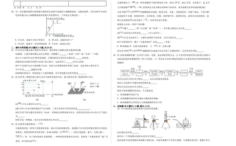 化学（兰州卷）（考试版A3）_初中全科电子版试卷练习试题_化学_2024中考模拟题化学(1)_三模（36套）_化学（兰州卷）