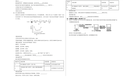 化学（兰州卷）（考试版A3）_初中全科电子版试卷练习试题_化学_2024中考模拟题化学(1)_三模（36套）_化学（兰州卷）