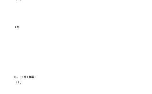 模拟试题07（答题卡）_初中全科电子版试卷练习试题_物理_8年级上册物理试题_人教版物理八年级上期末试卷（015份）