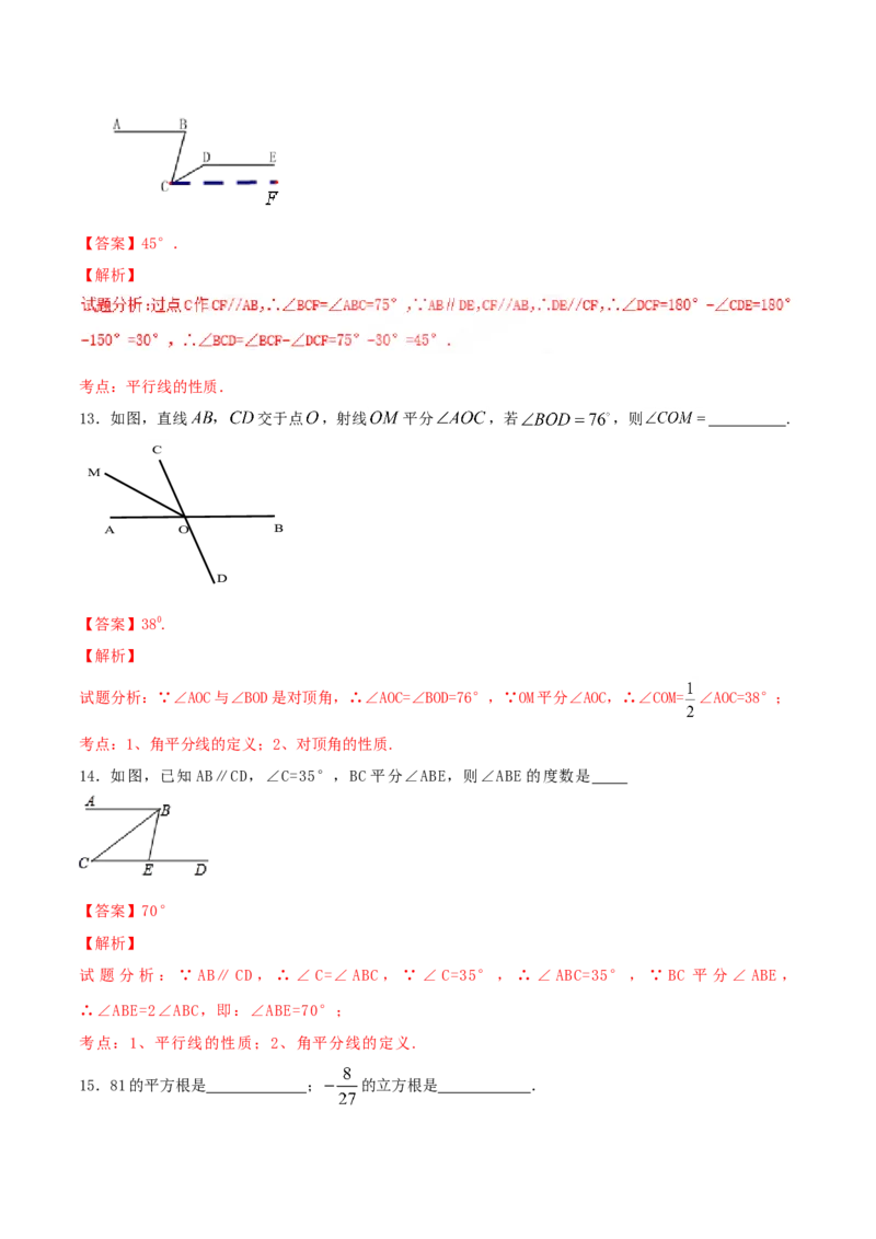 期中测试卷（A卷）_初中全科电子版试卷练习试题_数学_7下初中人教版数学练习、试卷_人教数学七年级下期中试卷（012份）_期中测试卷（第1套含答案解析）（共2份）