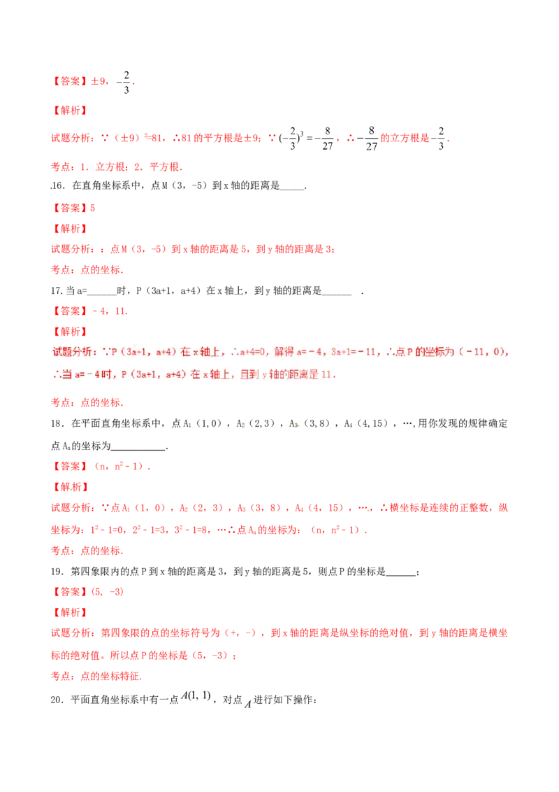 期中测试卷（A卷）_初中全科电子版试卷练习试题_数学_7下初中人教版数学练习、试卷_人教数学七年级下期中试卷（012份）_期中测试卷（第1套含答案解析）（共2份）